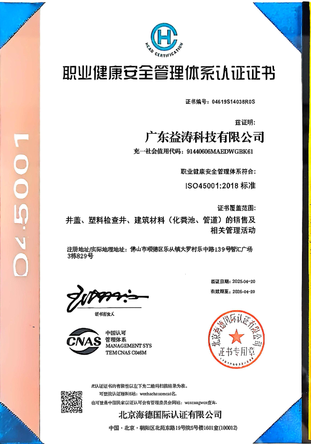 中方荣誉证书