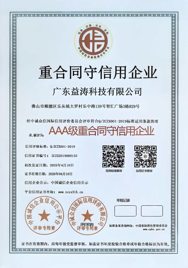 中方荣誉证书