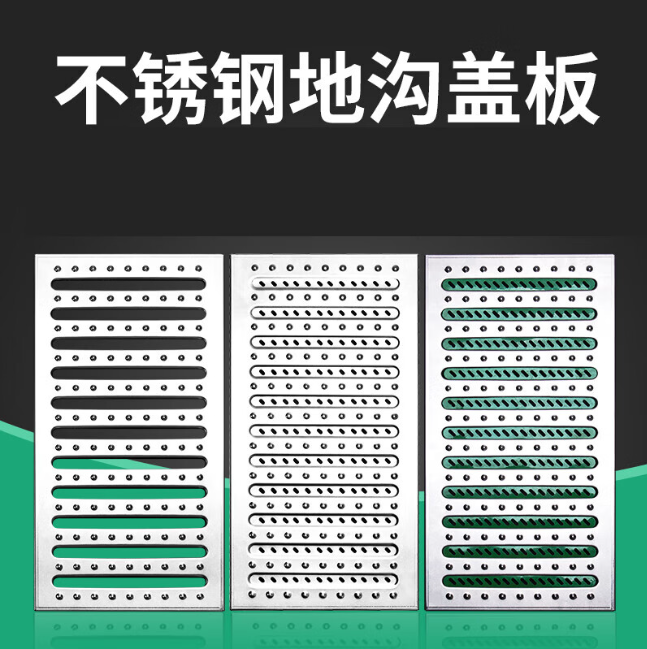 中方不锈钢沟盖板展示