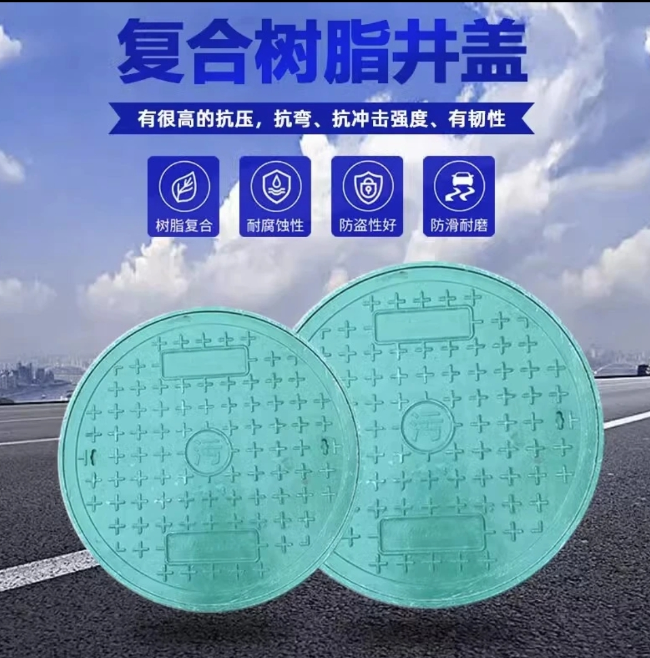 中方树脂复合圆井展示